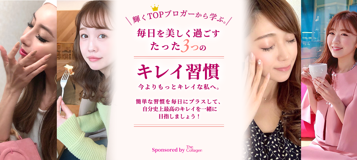 毎日美しく過ごす、たった3つのキレイ習慣